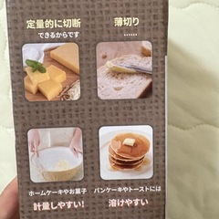 バターカット　新品未開封の画像