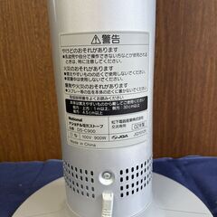 National 遠赤外線カーボン電気ストーブ〈９００Ｗ〉 DS-C900の画像