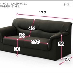 応接セット  定価9万の画像