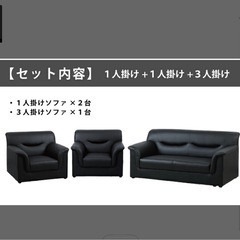 応接セット  定価9万の画像