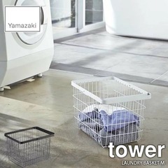 tower タワー（山崎実業）ランドリーワイヤーバスケットMの画像
