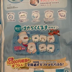 ムーニーマンL 男の子用 おしりふき×5パックの画像