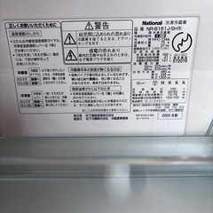 パナソニック冷蔵庫の画像