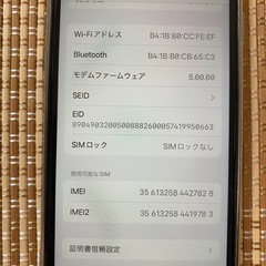 美品✨ iPhone SE2 第2世代 の画像