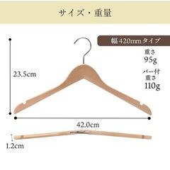 ナチュラルカラーハンガーの画像