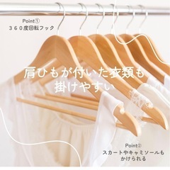 ナチュラルカラーハンガーの画像