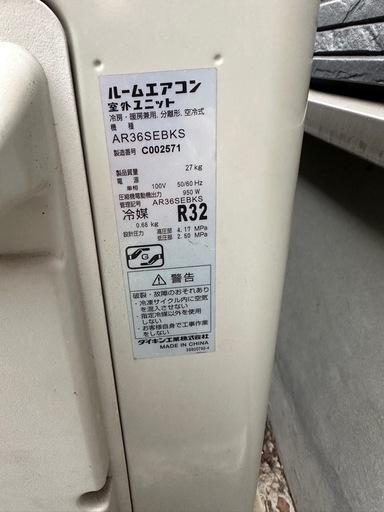 ダイキンエアコン2015年製