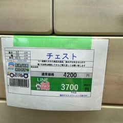🉐LINE会員限定スペシャル価格🉐【チェスト】　3700円　27ー154の画像