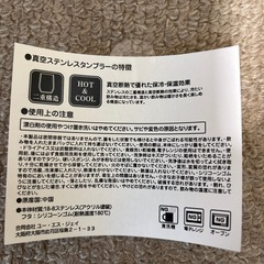【お取り引き決定】スーパーマリオ　タンブラーの画像