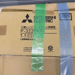 新品　レンジフードファン 深形 標準タイプ V-604K9  レンジフードファン用側板P-3220KP2の画像