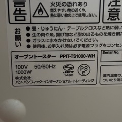 オーブントースターの画像