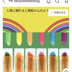 リップ 口紅 マジックリップ セットの画像