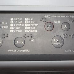 Panasonic パナソニック NA-F70PB14 電気洗濯機 洗濯容量:7.0kg 2021年製 25-E009Jの画像
