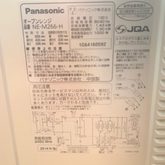 パナソニック　オーブンレンジの画像