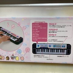 すみっコぐらし　キーボード　ピンク　プライズの画像