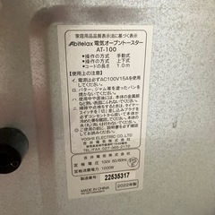 トースターの画像