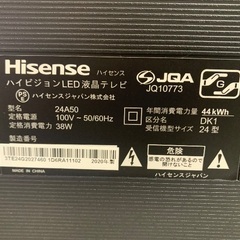 Hisense ハイセンス LED液晶テレビ 24A50 2020年製 リモコン有の画像