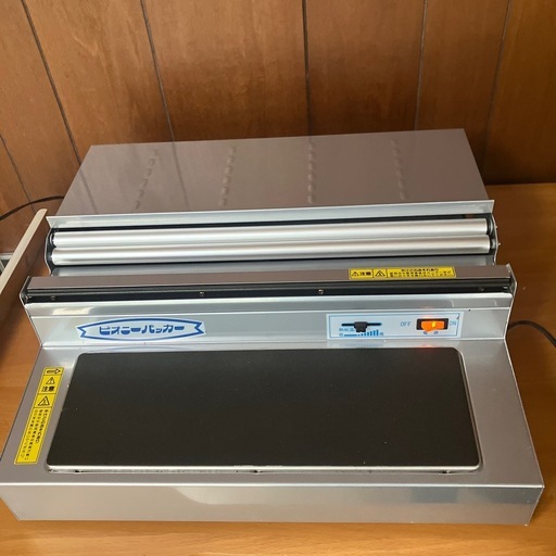 パック詰め機械