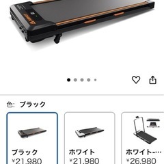 ルームランナー、ウォーキングマシンの画像