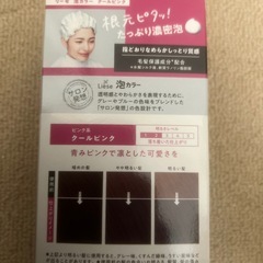 カラーリングの画像