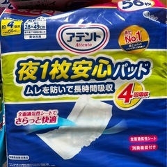 大人 紙おむつ　パッド　お口スポンジ【値下げしました】の画像