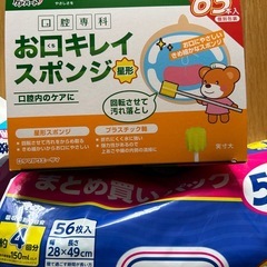 大人 紙おむつ　パッド　お口スポンジ【値下げしました】の画像