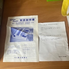 パック詰め機械の画像