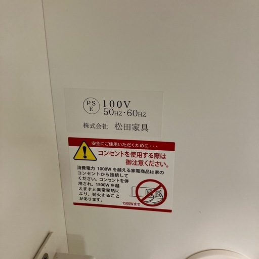 松田家具 レンジボード