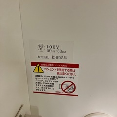 松田家具 レンジボードの画像