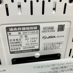 ロ 2510-454 ダイキン 遠赤外線暖房機 ERFT11WS-W 2019年製 動作確認済み 中古の画像