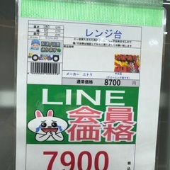 🉐LINE会員限定スペシャル価格🉐【レンジ台】　7900円　27ー155の画像