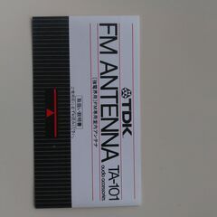 TDK ［強電界用］FM専用室内アンテナ TA-101の画像