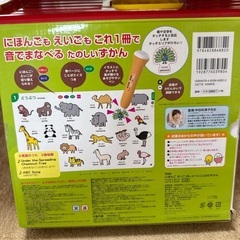 おしゃべりことばのずかんの画像