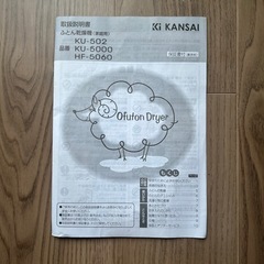 布団乾燥機
の画像