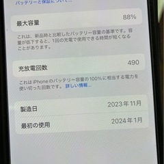iPhone15ぷろProの画像