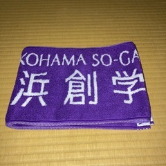 創学館　スクールバックセットの画像