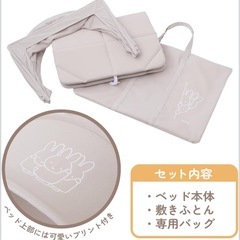 お昼寝コンパクトベッド　お値下げ交渉あり。の画像