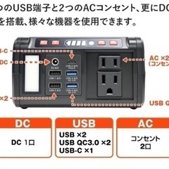 パワーステーション　ポータブル電源の画像