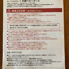 木製ベビーゲートの画像