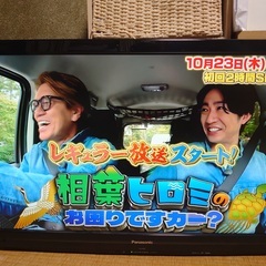 液晶テレビ　パナソニック37インチの画像