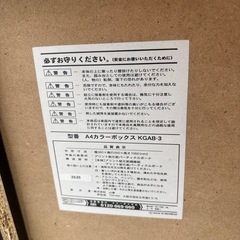 A4サイズカラーボックス2個セットの画像