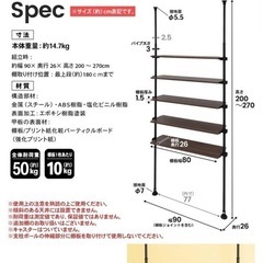 突っ張り収納 価格ご相談くださいの画像
