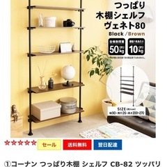 突っ張り収納 価格ご相談くださいの画像