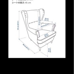 IKEA STRANDMON ストランドモン オットマン付き
の画像