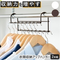 衣類収納アップハンガー　ホワイトの画像