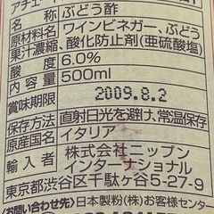 中販紅　【Week】 未開封未使用品　株式会社ニップンインターナショナル　アチェート　バルサ　ワイン　3本　現状渡し　10-19-08 の画像