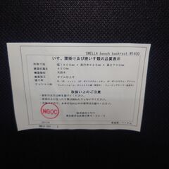 unico ウニコ ベンチ W1400xD625xH700mm 25j菊の画像