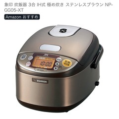 【2018年購入】IH炊飯ジャー極め炊き／NP-GG05 元値54800円の画像