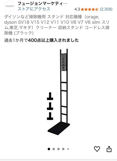 分解清掃済み　スタンド付き　ダイソン　コードレス掃除機