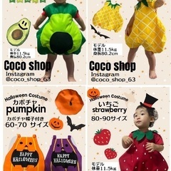 ハロウィン　コスチューム　いちごの画像